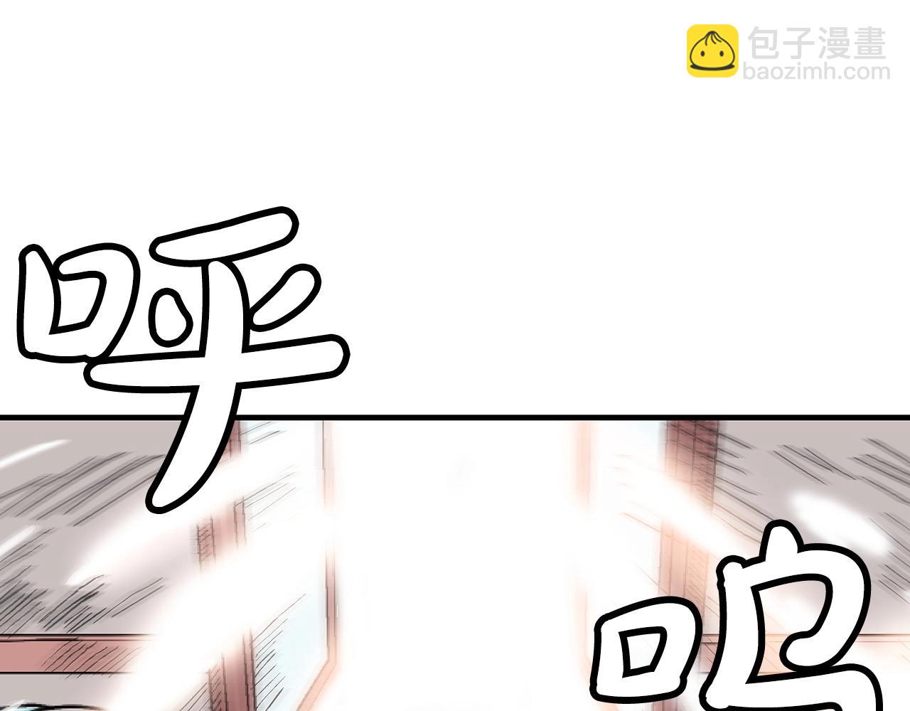 華山拳魔 - 第161話 脫胎換骨(2/3) - 3