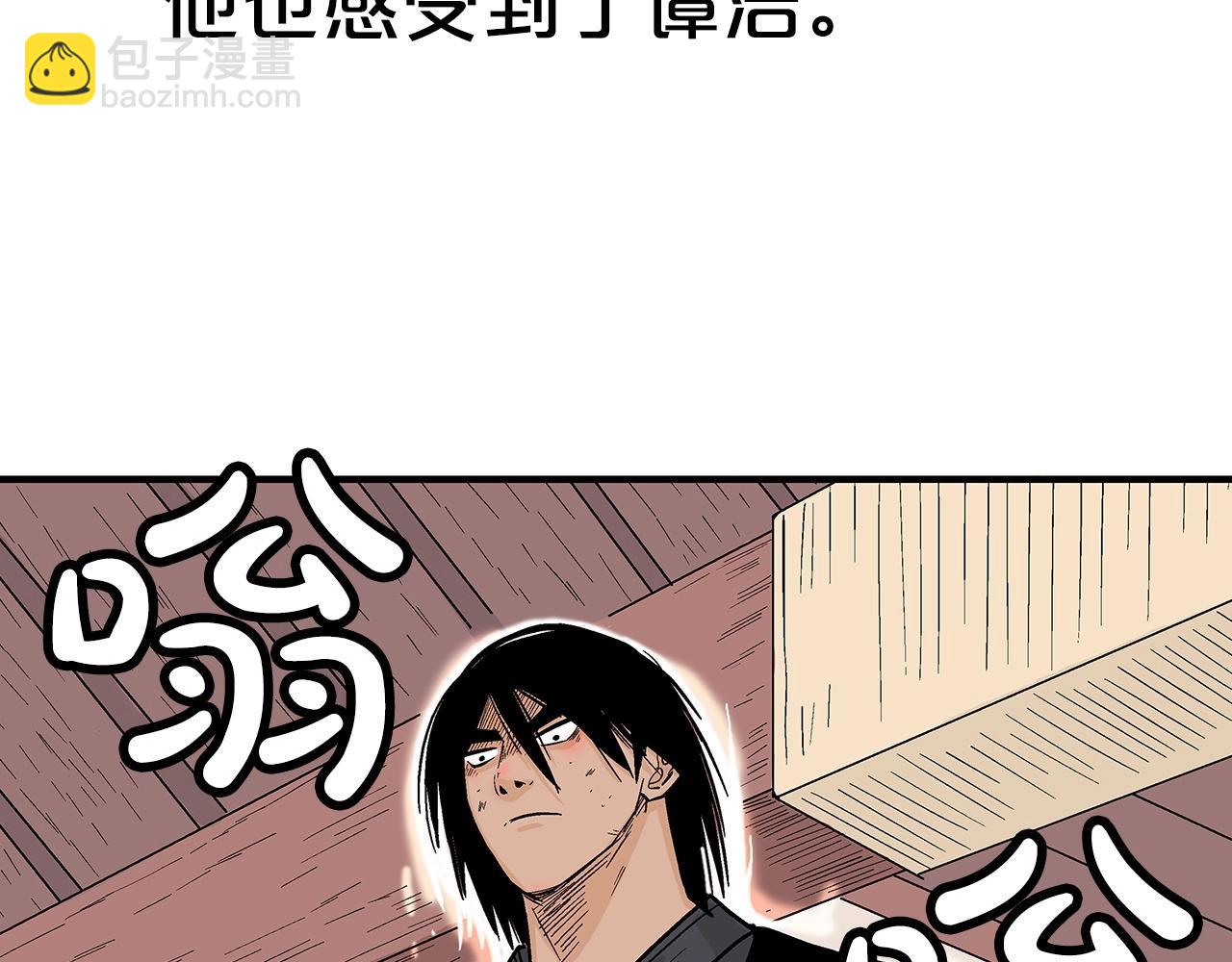 華山拳魔 - 第161話 脫胎換骨(2/3) - 6