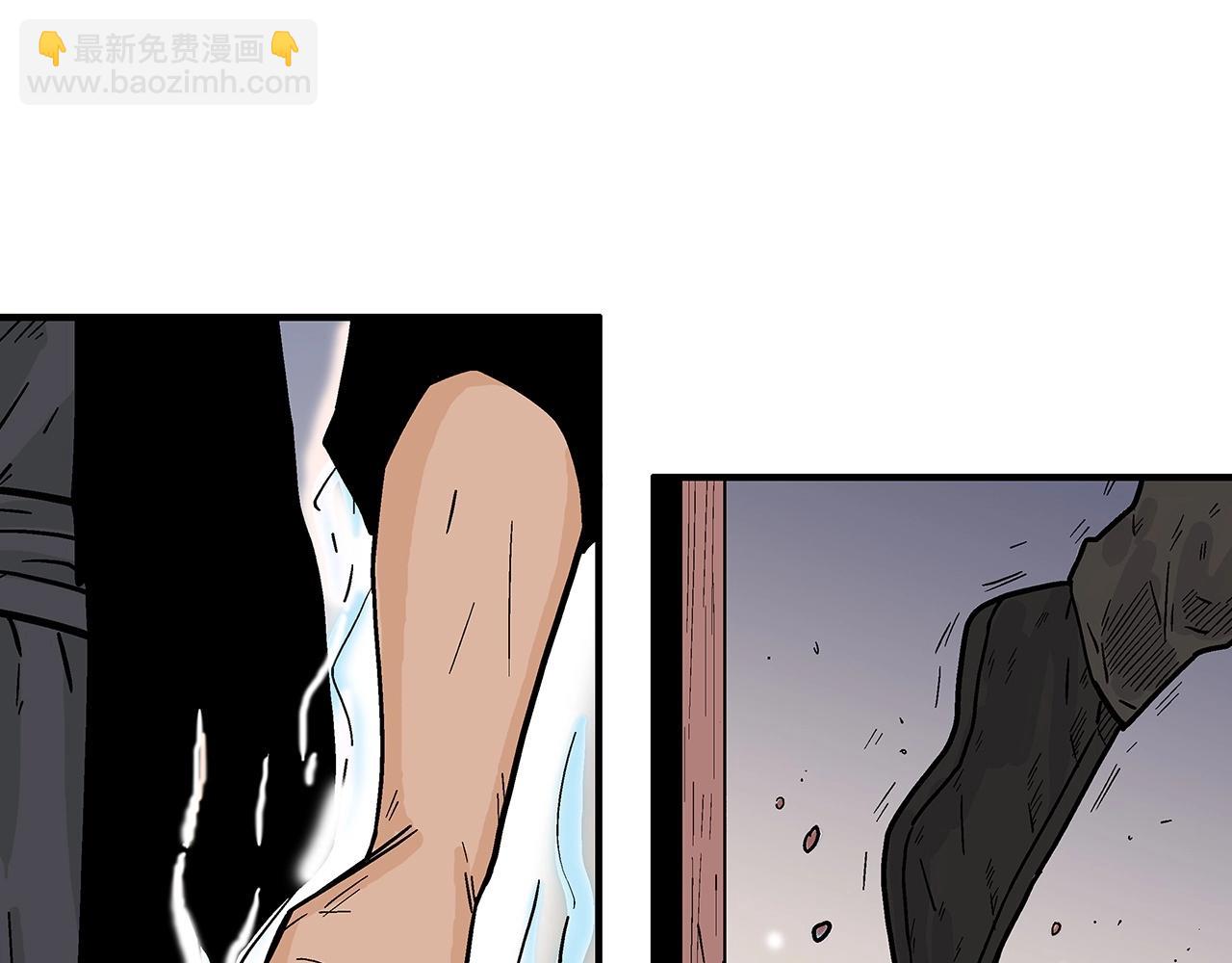 華山拳魔 - 第161話 脫胎換骨(2/3) - 1