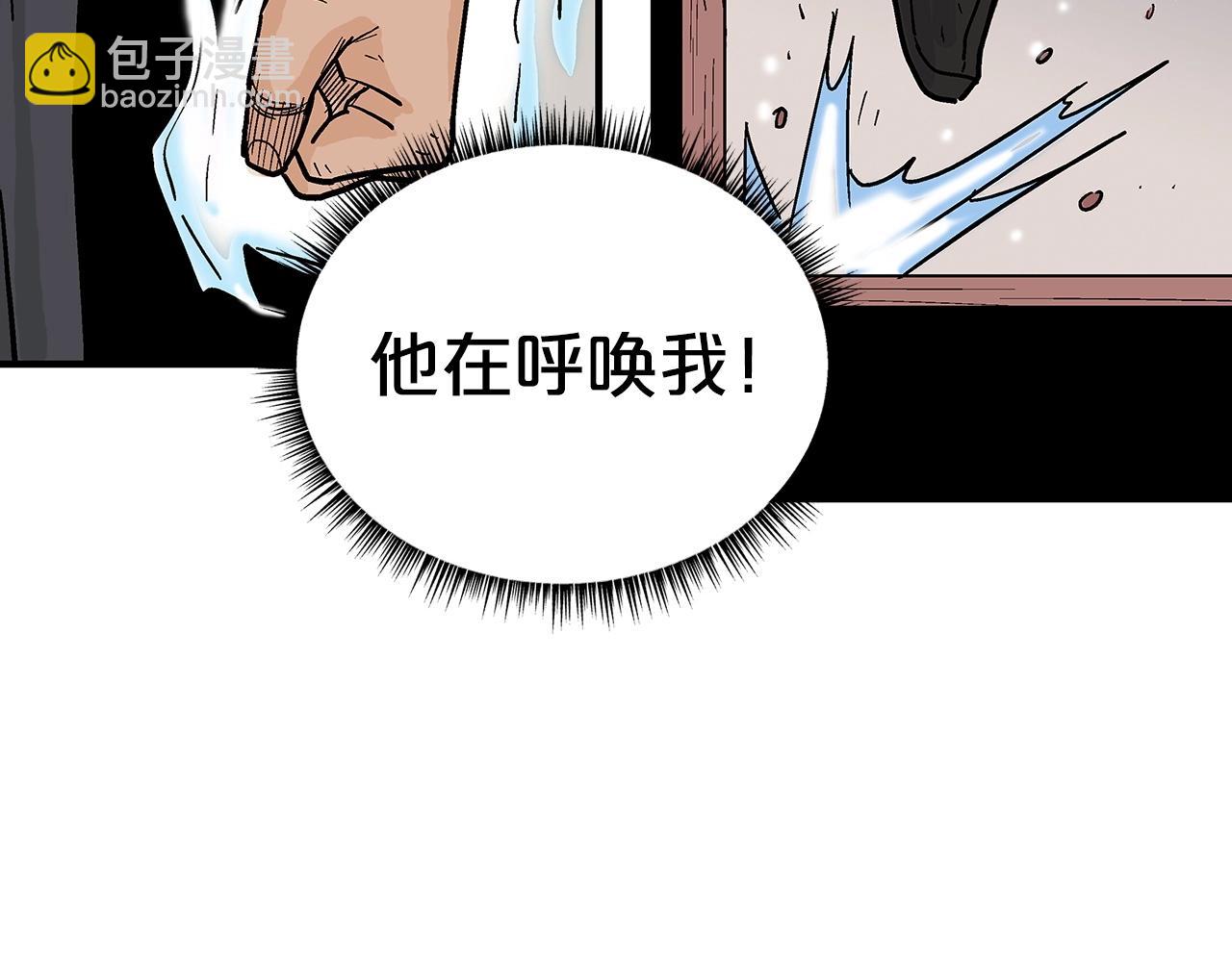 華山拳魔 - 第161話 脫胎換骨(2/3) - 2