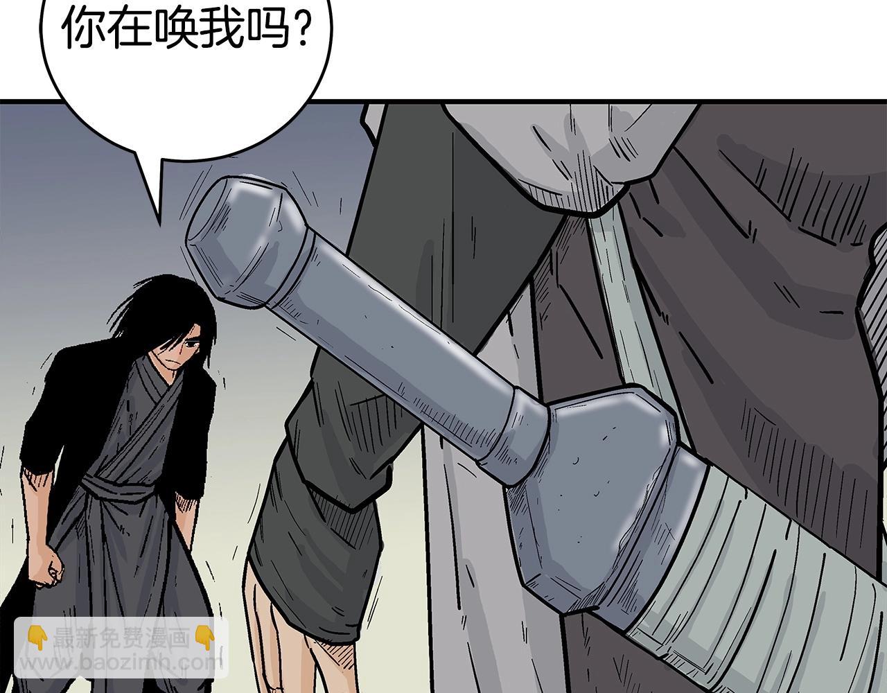 華山拳魔 - 第161話 脫胎換骨(2/3) - 5