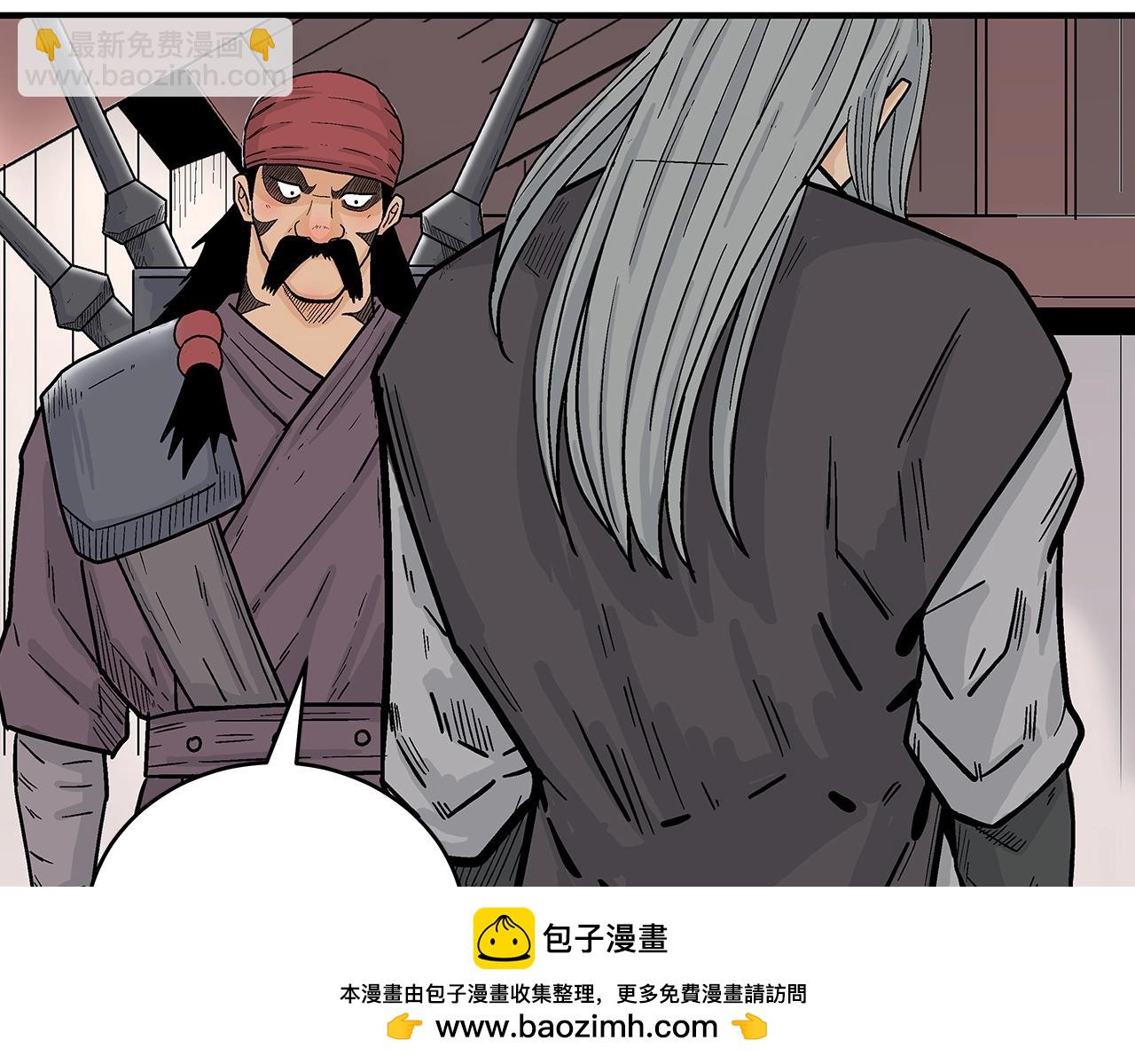 華山拳魔 - 第163話(2/4) - 6