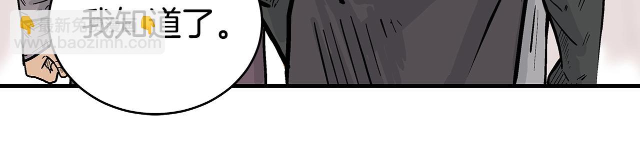 華山拳魔 - 第163話(3/4) - 5