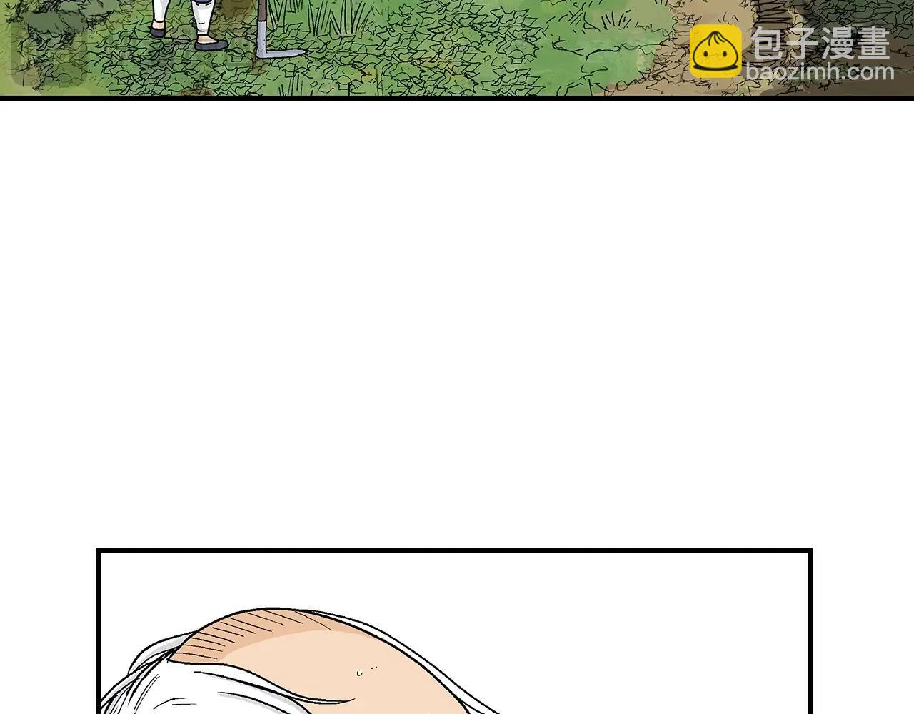 華山拳魔 - 第163話(3/4) - 3