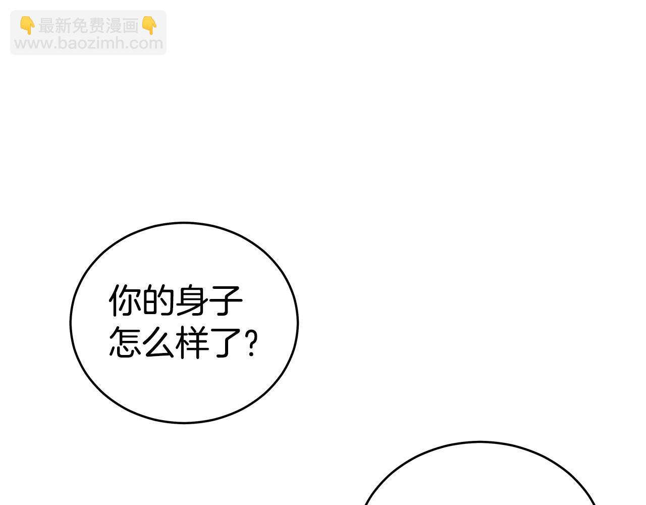 華山拳魔 - 第163話(1/4) - 3