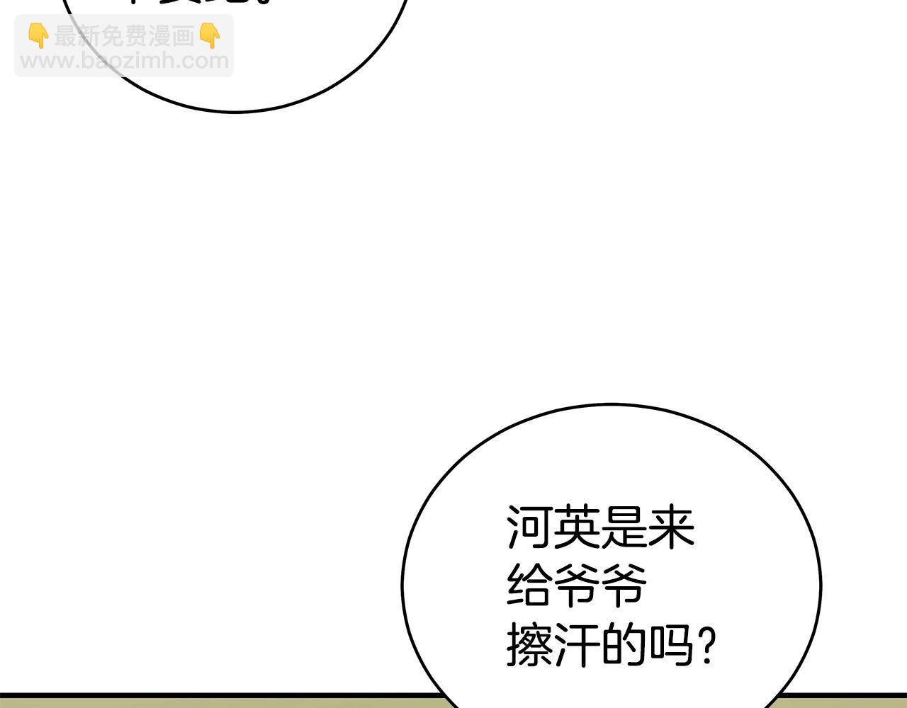 華山拳魔 - 第163話(3/4) - 7