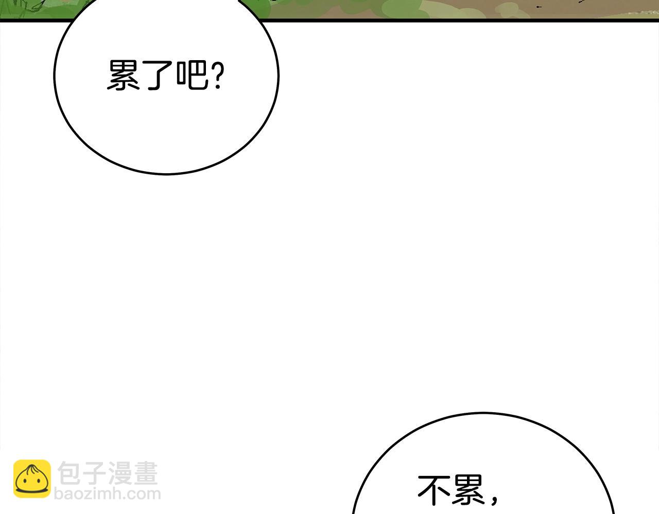 華山拳魔 - 第163話(3/4) - 1