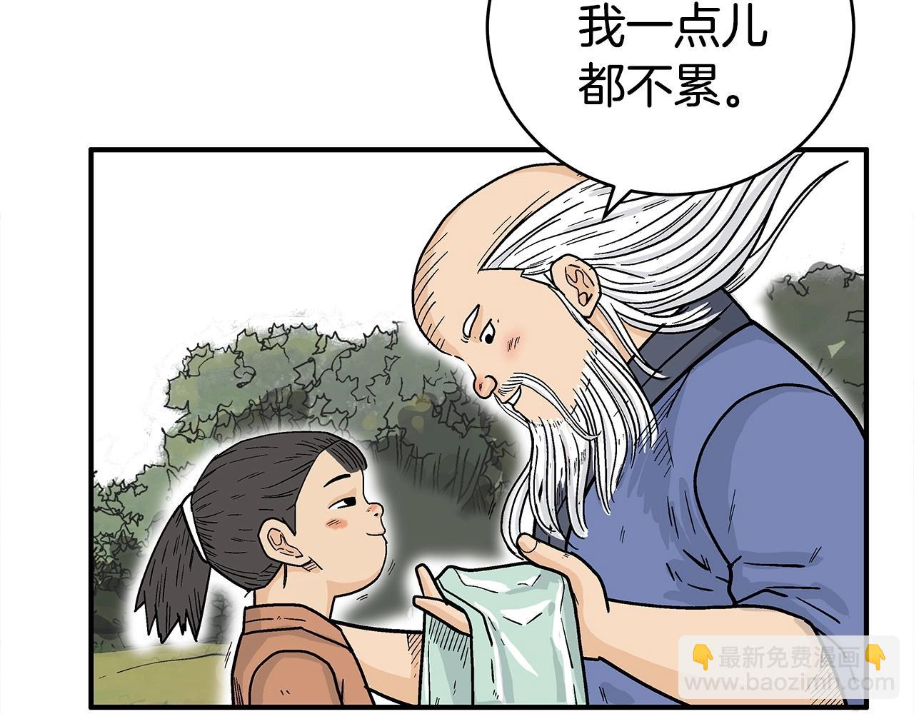 華山拳魔 - 第163話(3/4) - 2