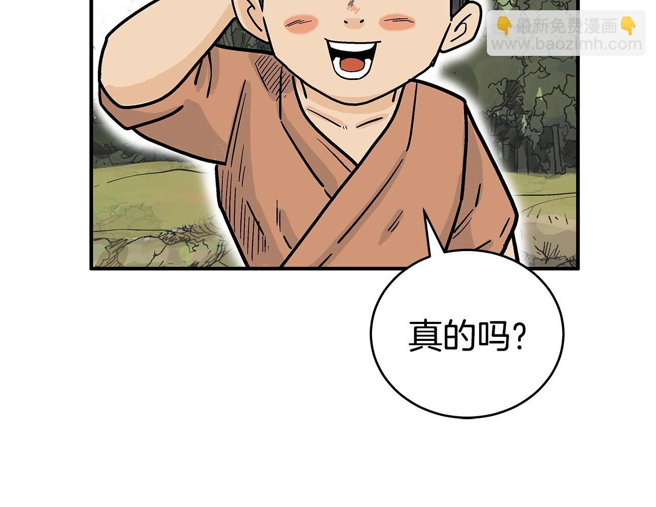 華山拳魔 - 第163話(3/4) - 4