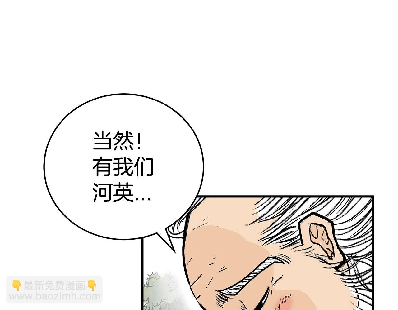 華山拳魔 - 第163話(3/4) - 5