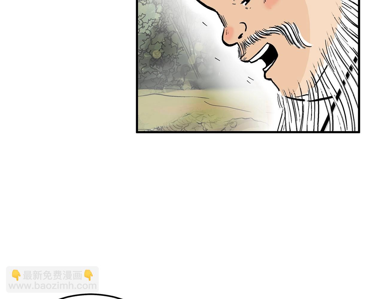 華山拳魔 - 第163話(3/4) - 6