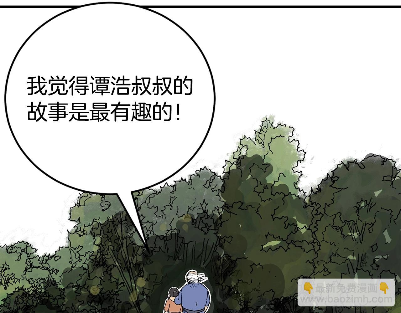 華山拳魔 - 第163話(3/4) - 1