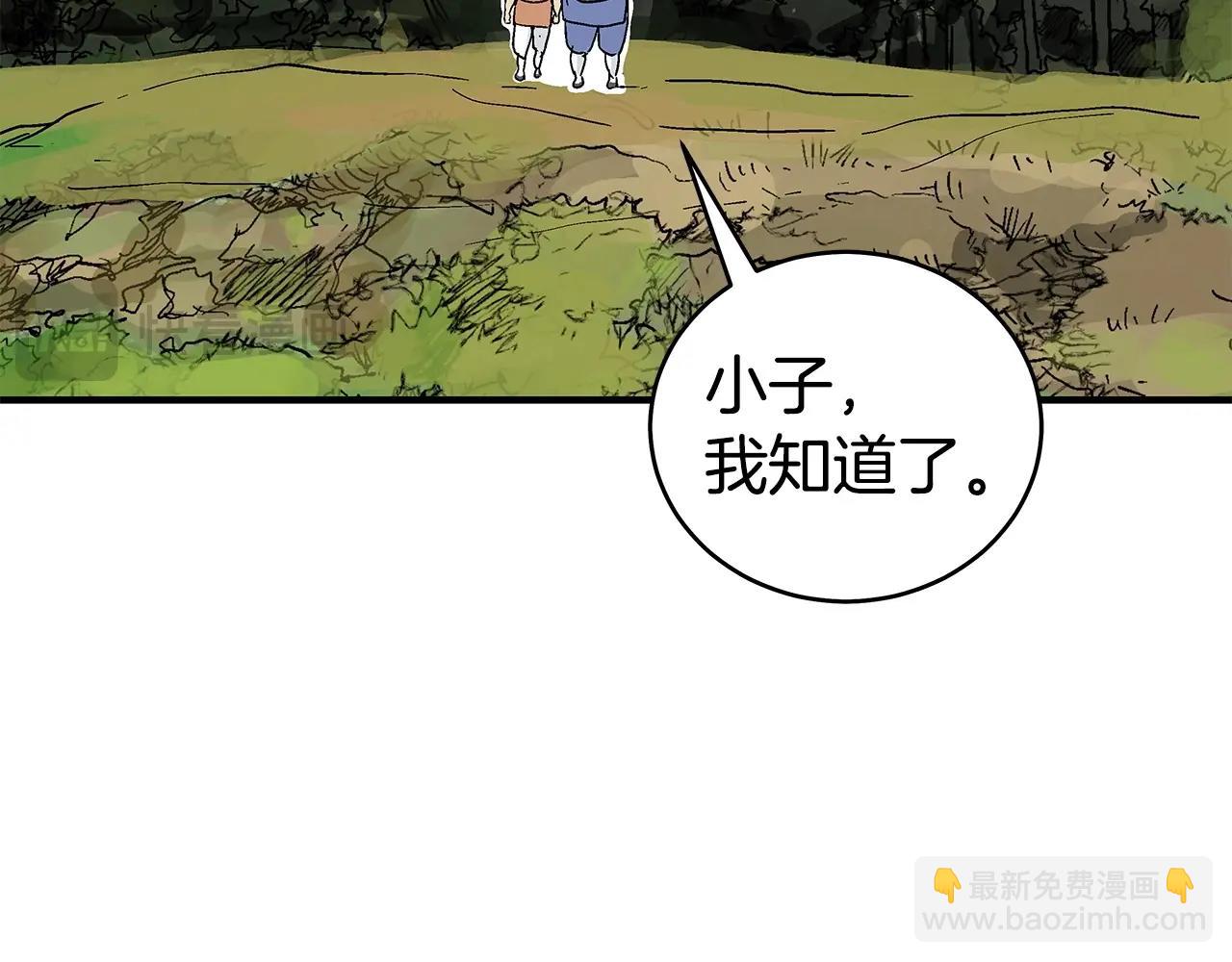 華山拳魔 - 第163話(3/4) - 2