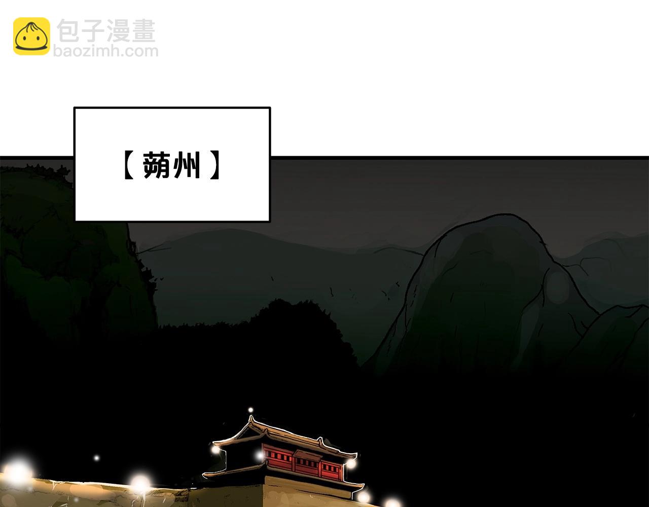 華山拳魔 - 第163話(3/4) - 4