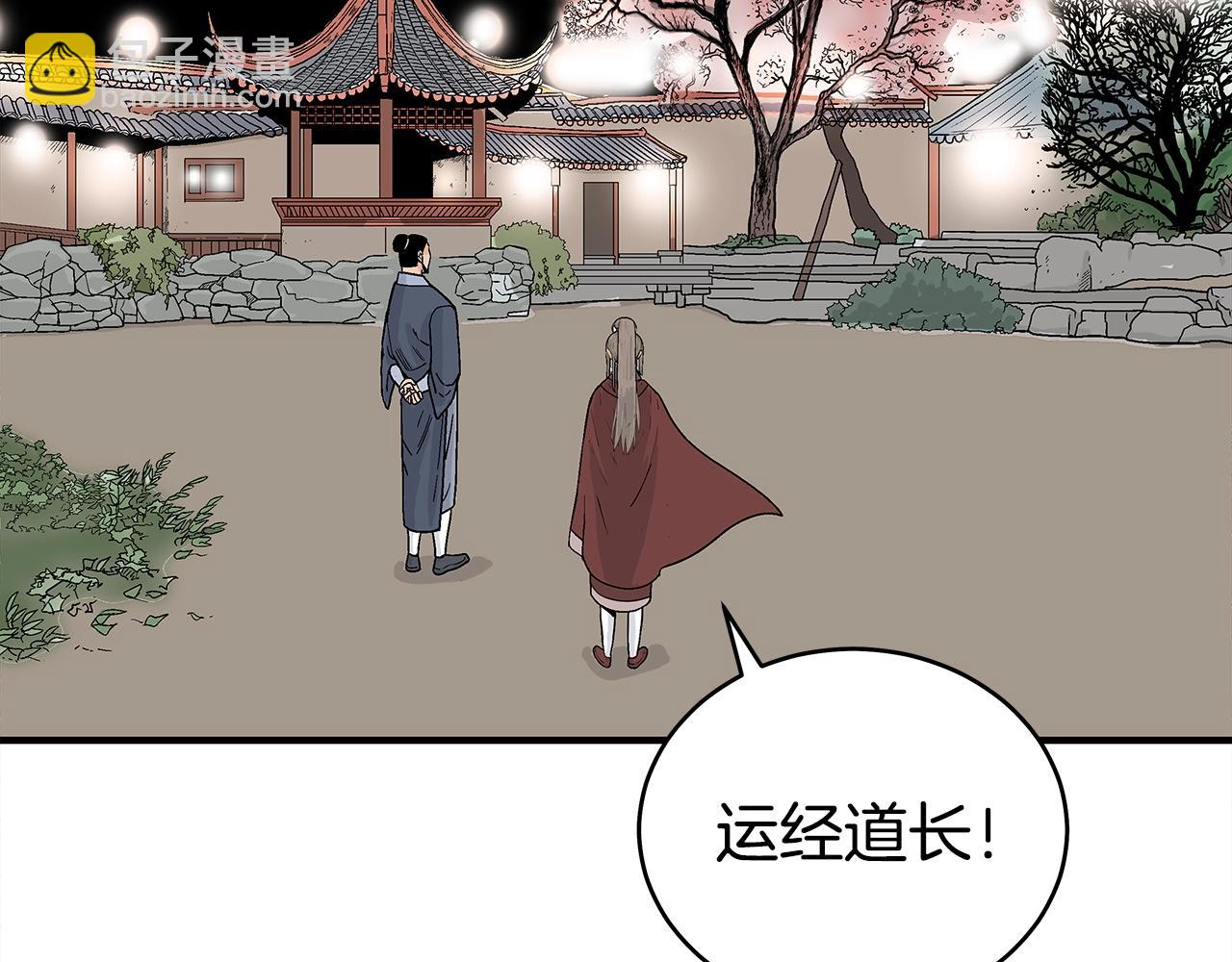 華山拳魔 - 第163話(3/4) - 1