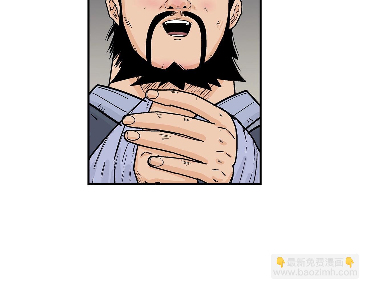 華山拳魔 - 第163話(3/4) - 4