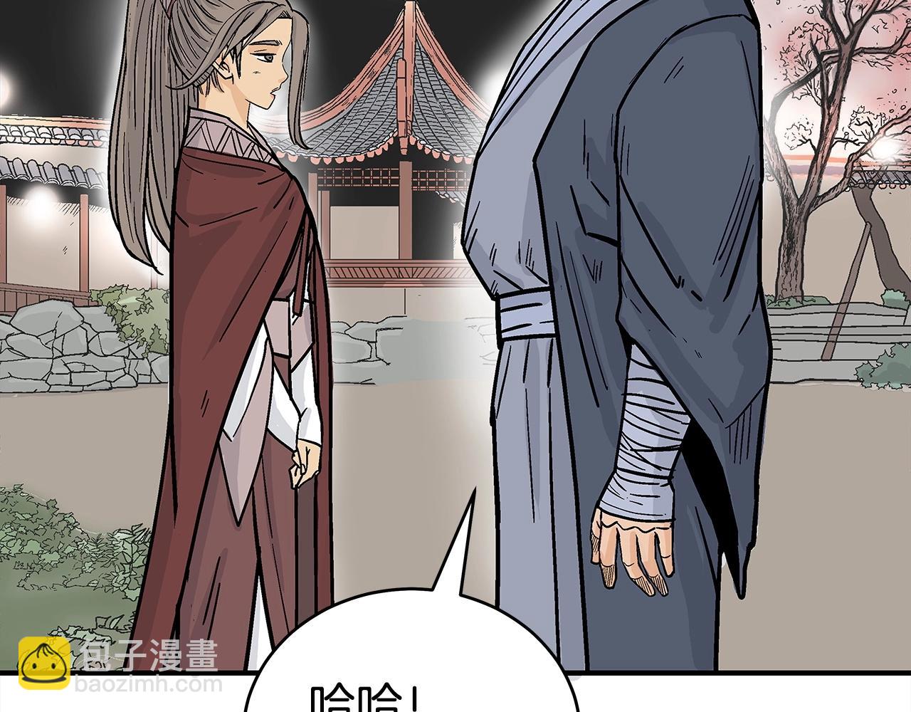 華山拳魔 - 第163話(3/4) - 6