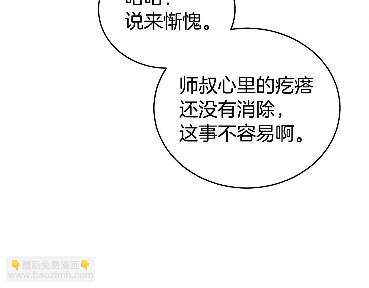 華山拳魔 - 第163話(3/4) - 7