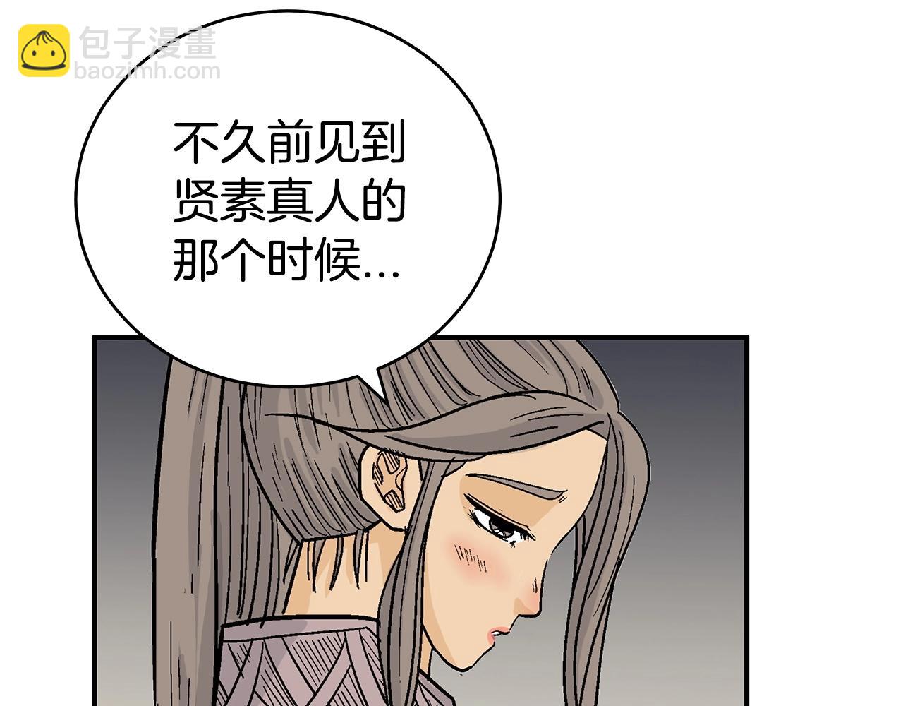 華山拳魔 - 第163話(3/4) - 8