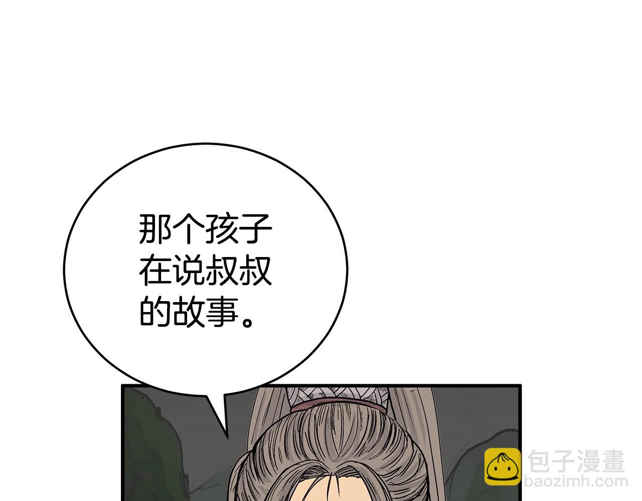 華山拳魔 - 第163話(3/4) - 2