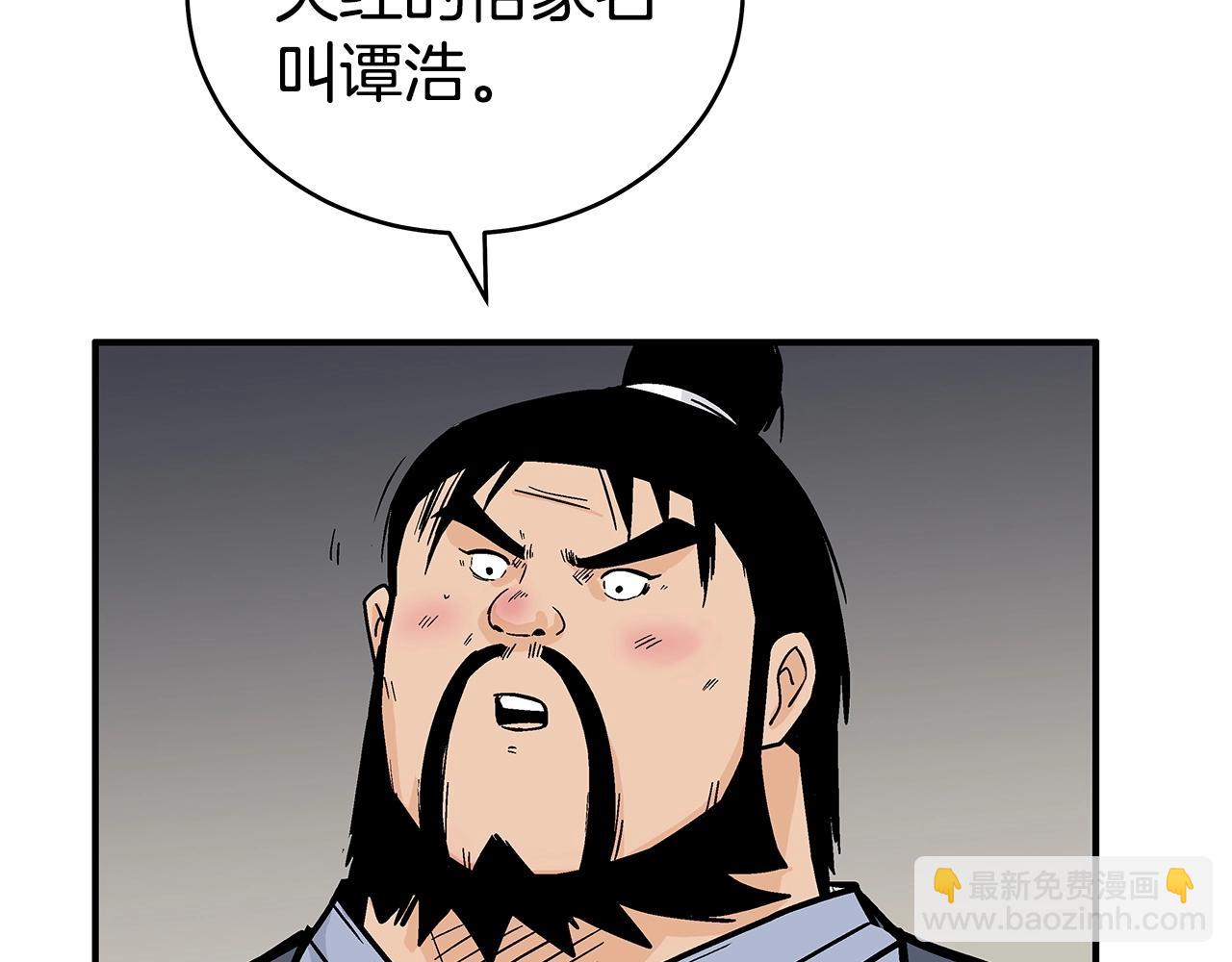 華山拳魔 - 第163話(3/4) - 7