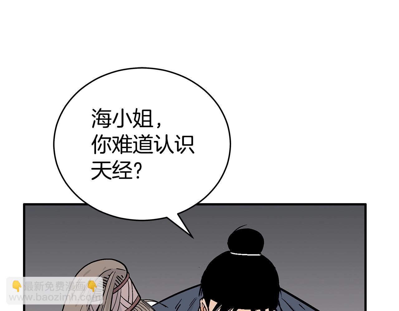 華山拳魔 - 第163話(3/4) - 2