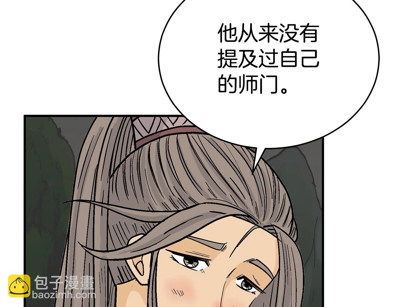 華山拳魔 - 第163話(4/4) - 2