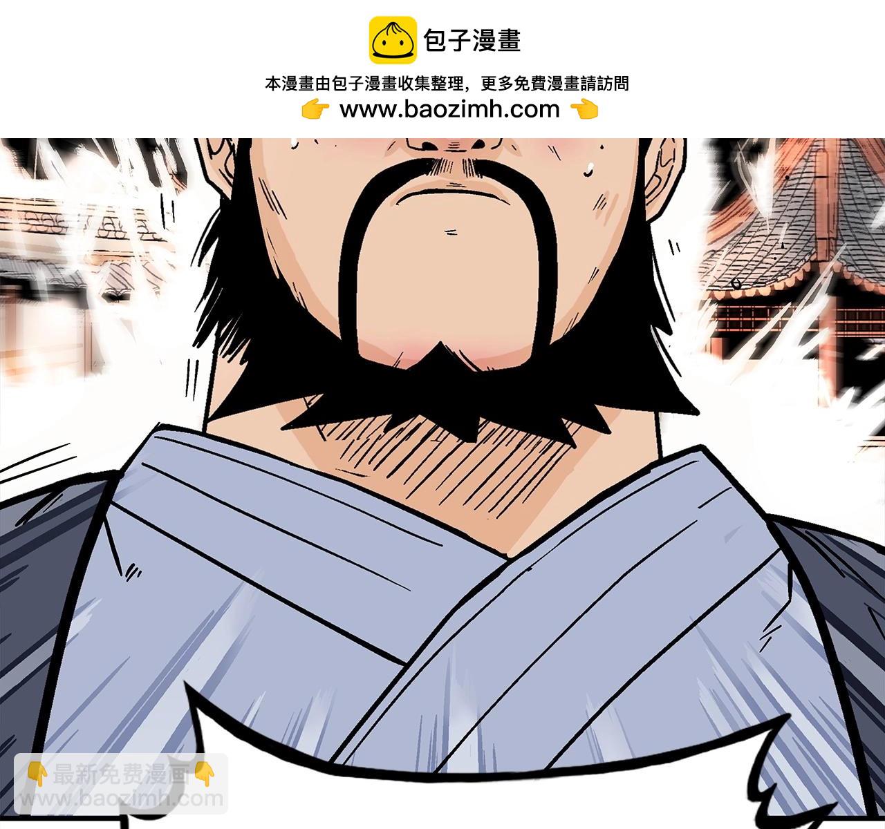 華山拳魔 - 第163話(4/4) - 1