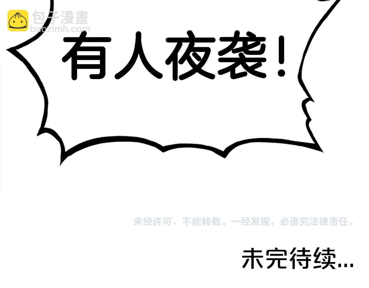 華山拳魔 - 第163話(4/4) - 2