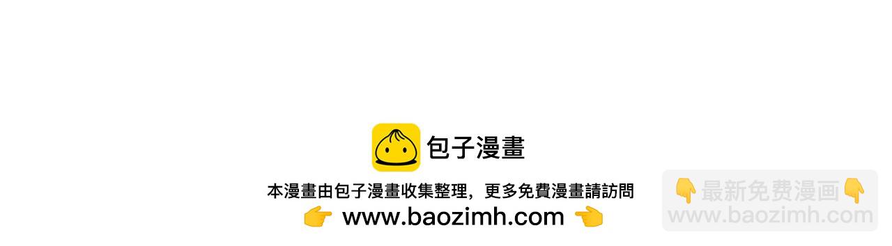 華山拳魔 - 第163話(4/4) - 3