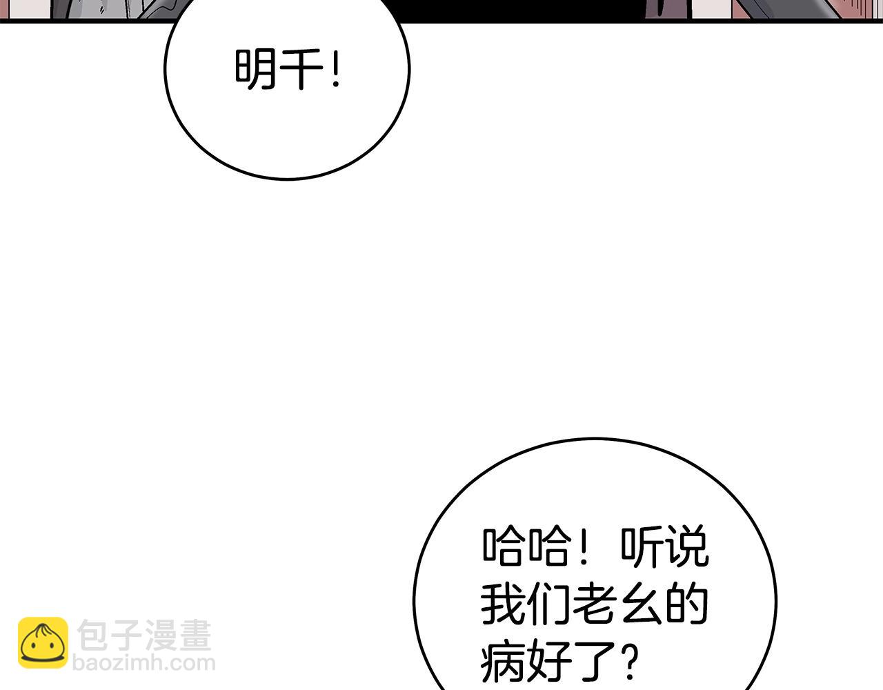 華山拳魔 - 第163話(1/4) - 4