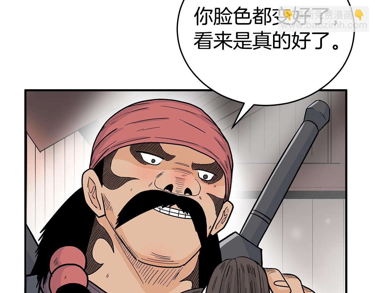 華山拳魔 - 第163話(1/4) - 2