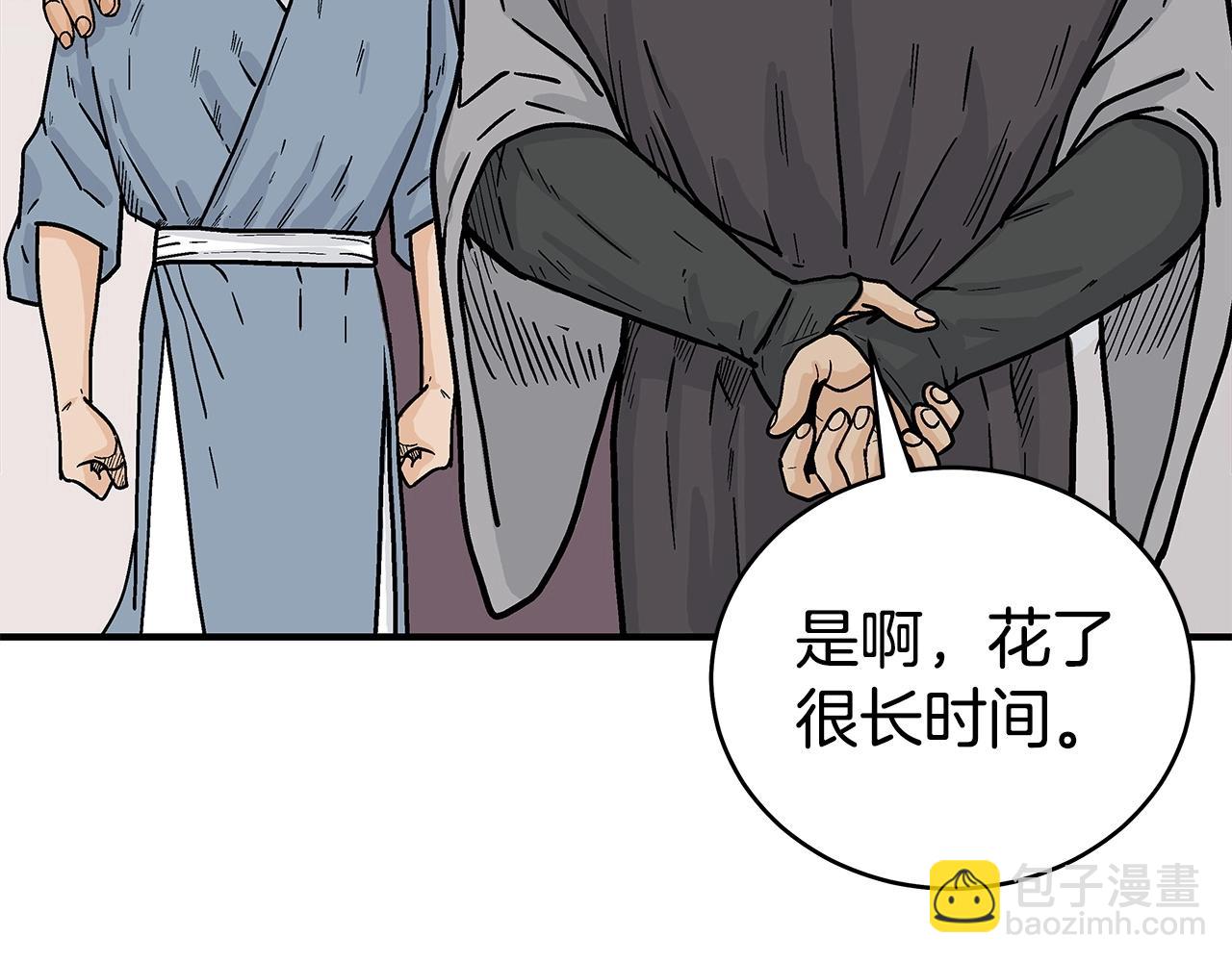 華山拳魔 - 第163話(1/4) - 2