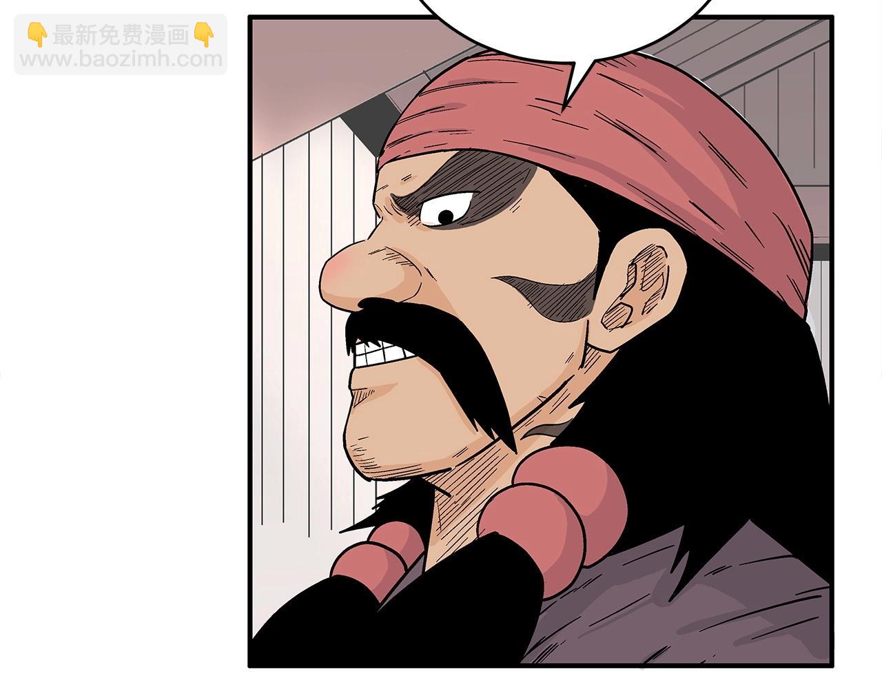 華山拳魔 - 第163話(1/4) - 4