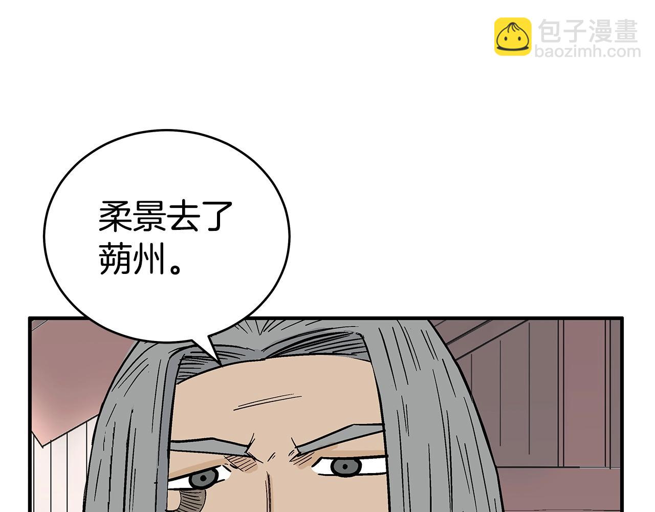 華山拳魔 - 第163話(1/4) - 6