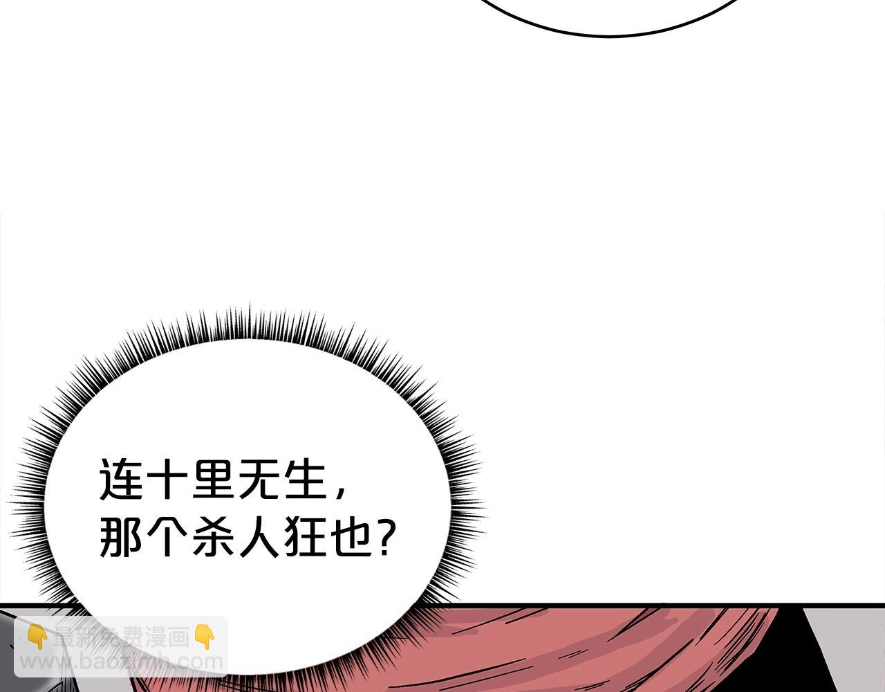 華山拳魔 - 第163話(2/4) - 3