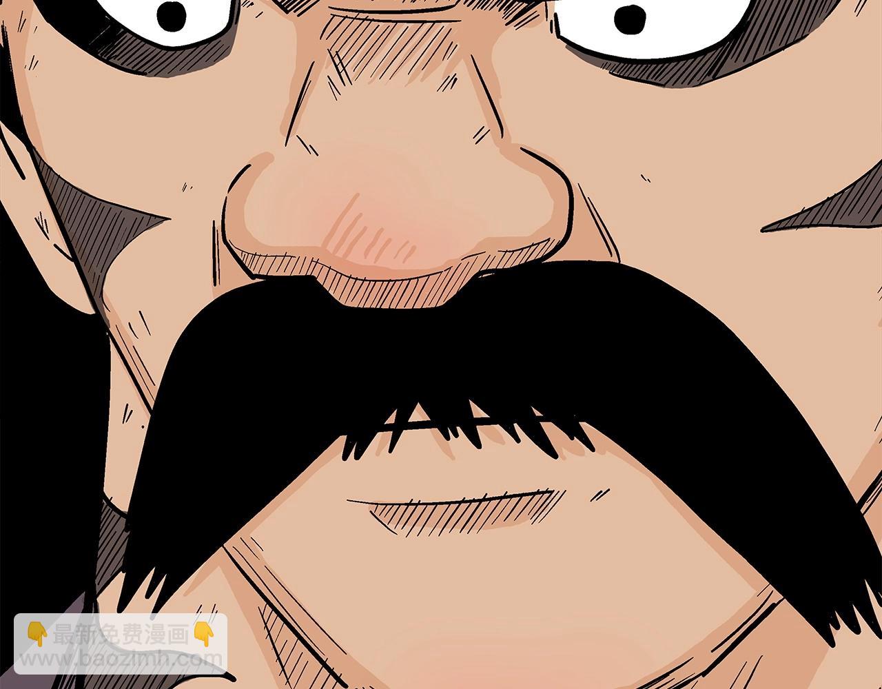 華山拳魔 - 第163話(2/4) - 7