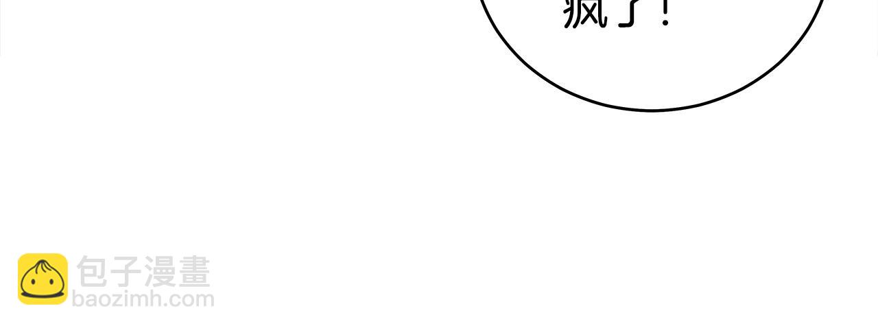 華山拳魔 - 第163話(2/4) - 5