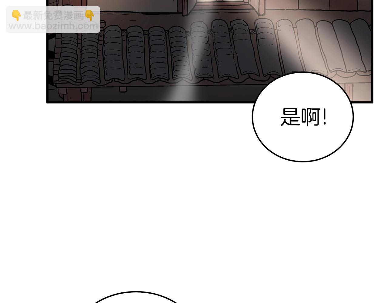 華山拳魔 - 第163話(2/4) - 7