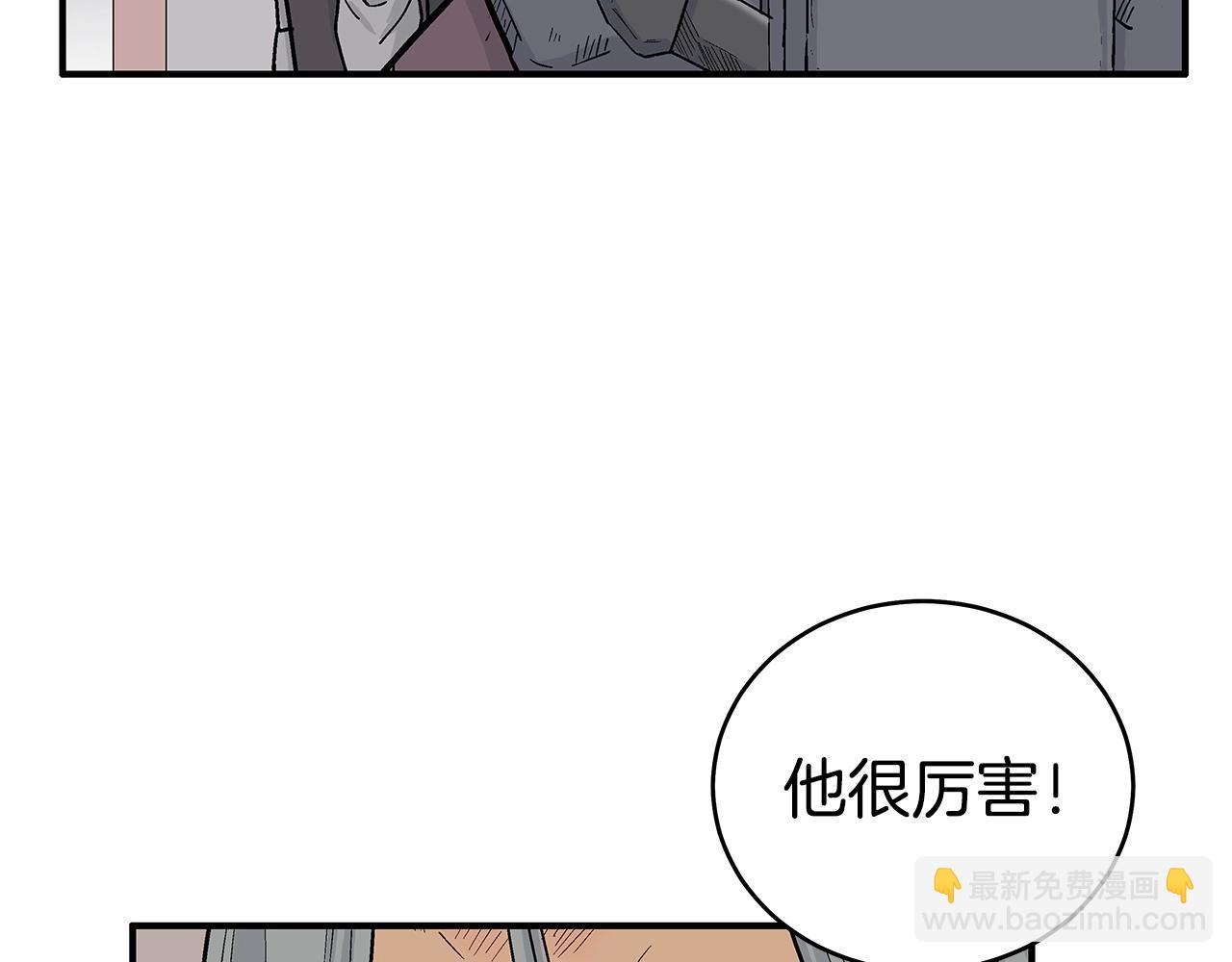華山拳魔 - 第163話(2/4) - 1