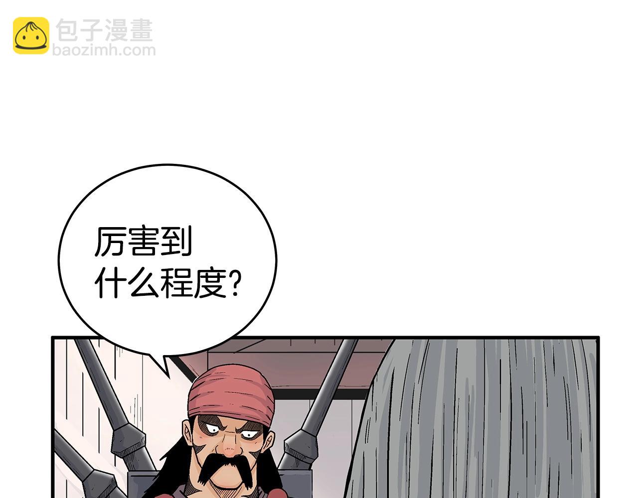 華山拳魔 - 第163話(2/4) - 3