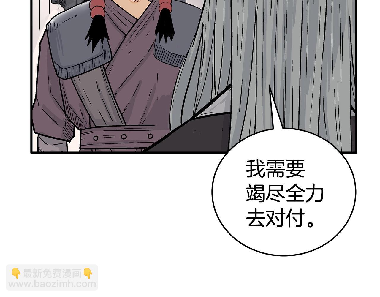 華山拳魔 - 第163話(2/4) - 4