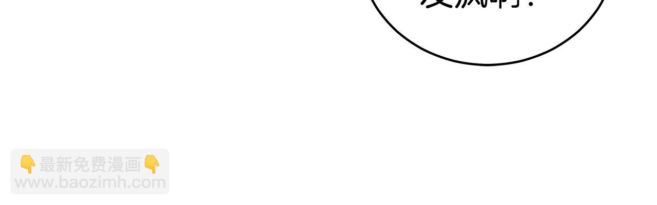 華山拳魔 - 第163話(2/4) - 6