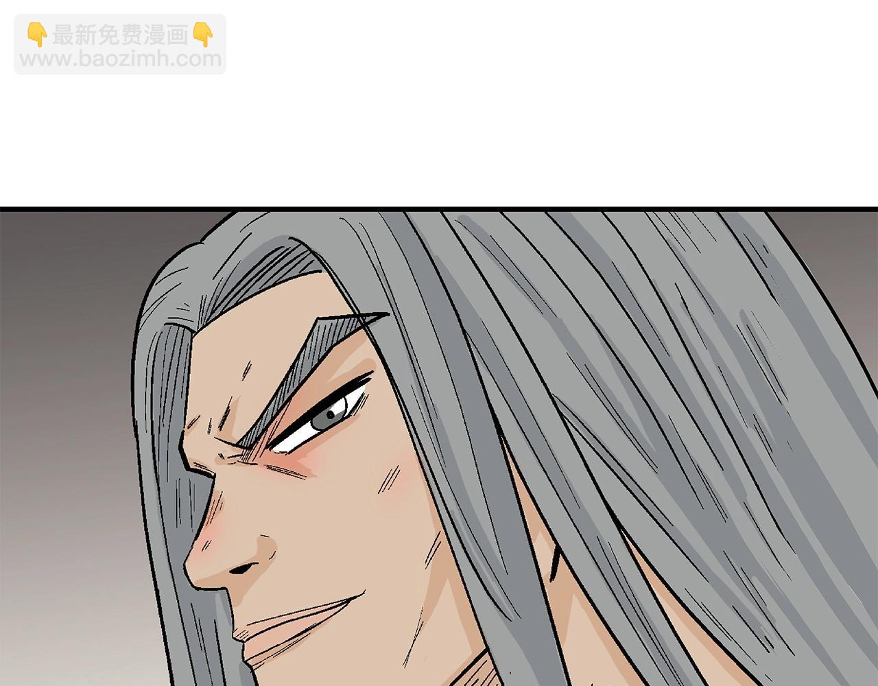 華山拳魔 - 第163話(2/4) - 7