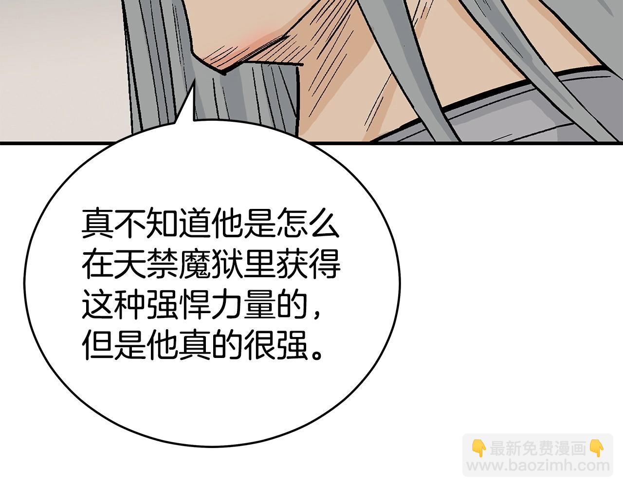 華山拳魔 - 第163話(2/4) - 8