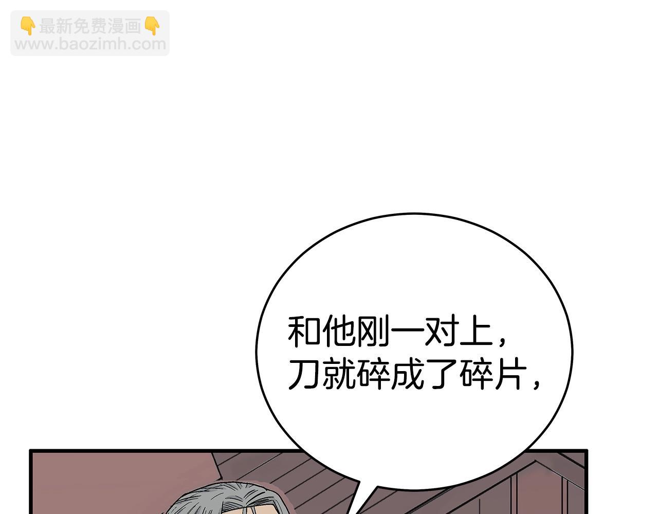 華山拳魔 - 第163話(2/4) - 1