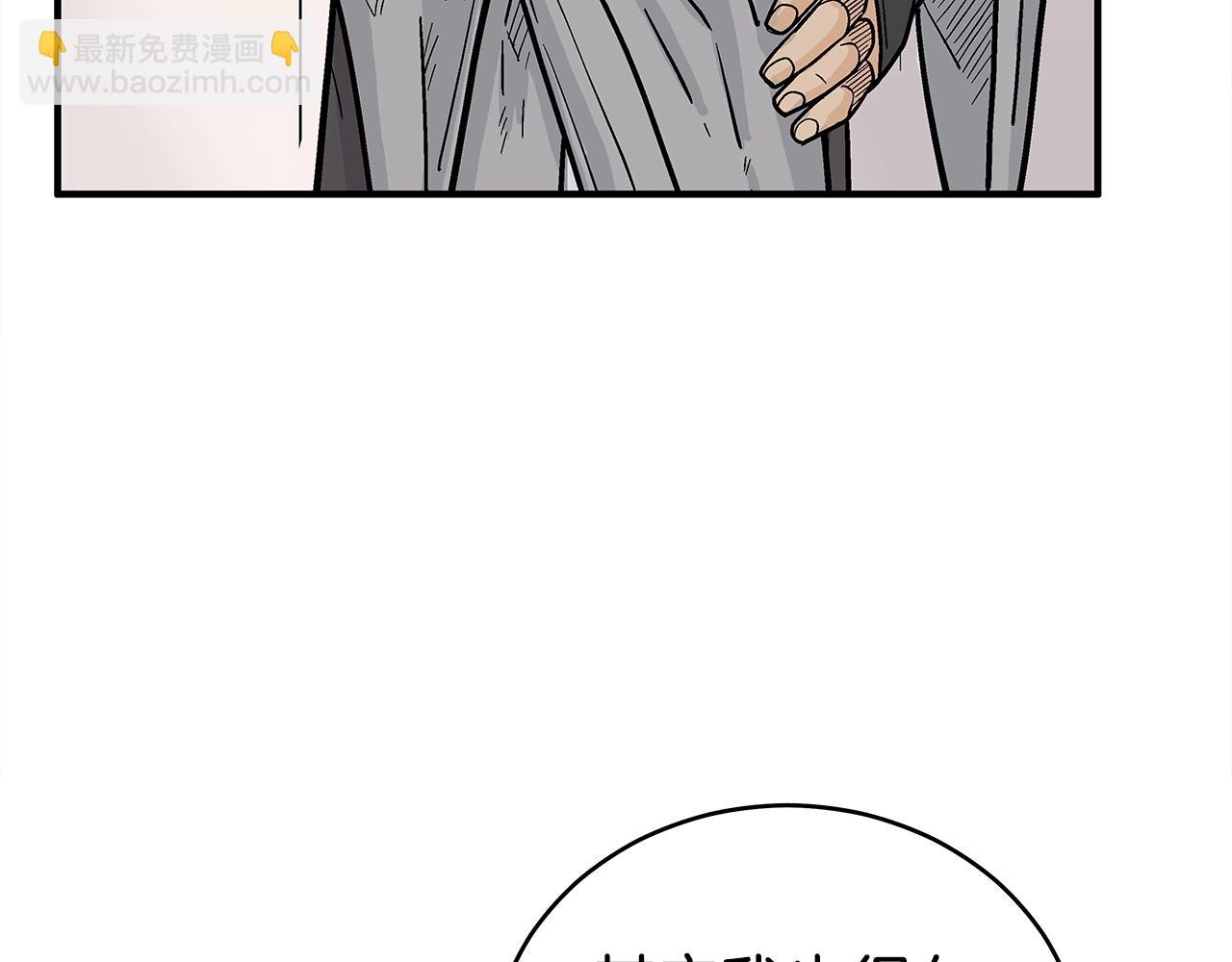 華山拳魔 - 第163話(2/4) - 3