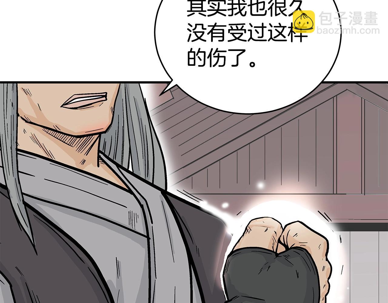 華山拳魔 - 第163話(2/4) - 4