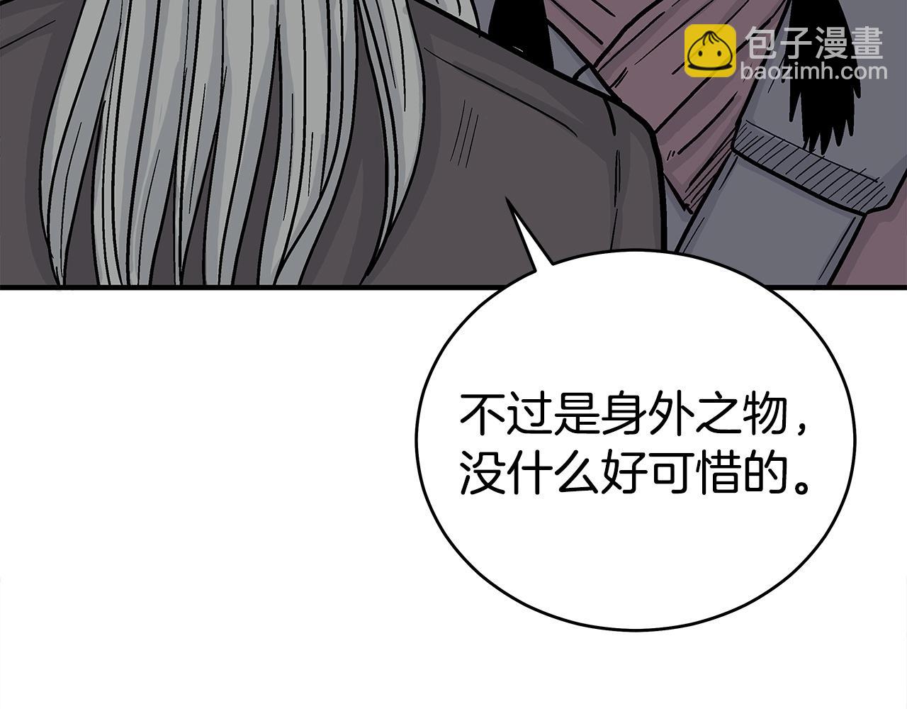 華山拳魔 - 第163話(2/4) - 7