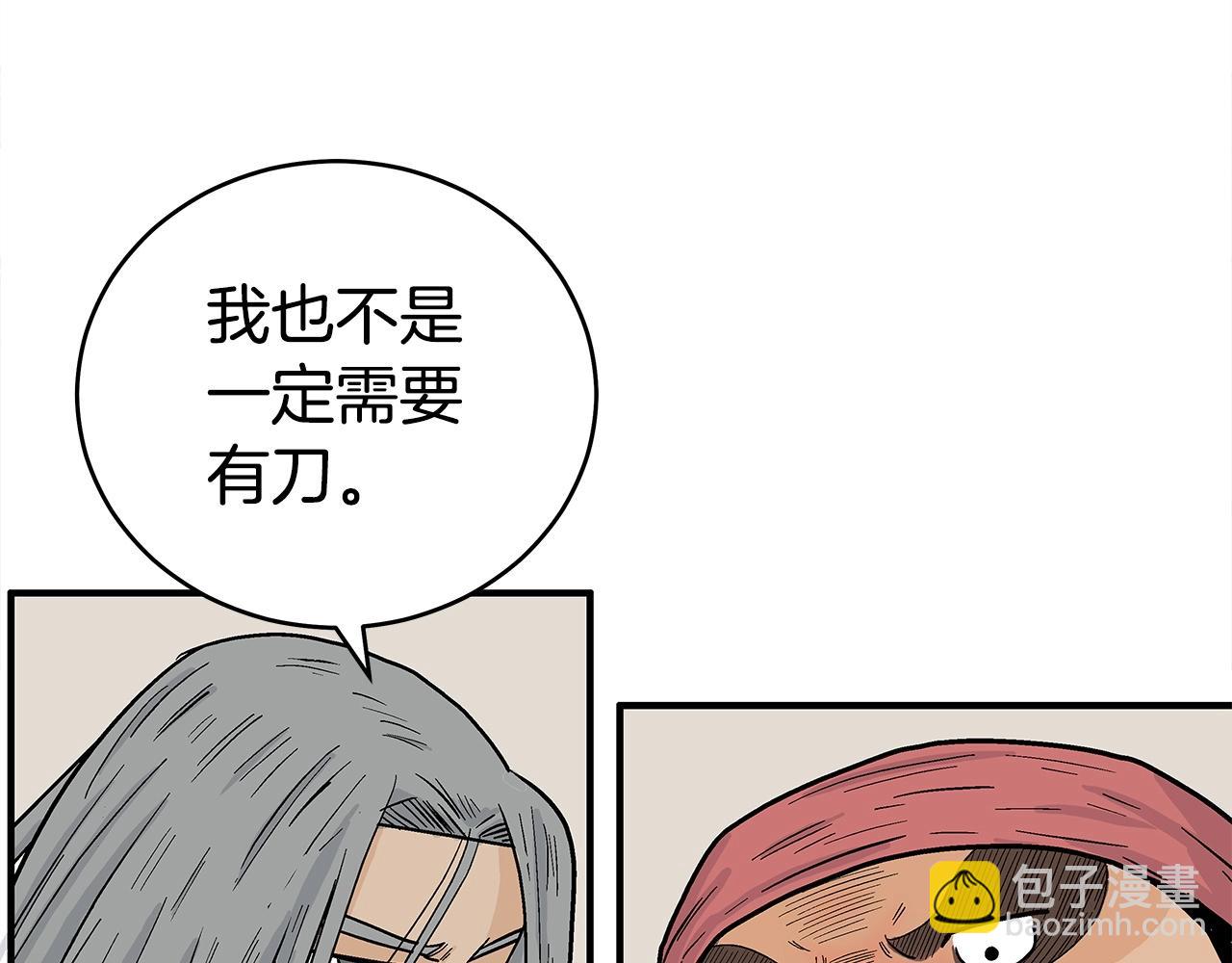 華山拳魔 - 第163話(2/4) - 1